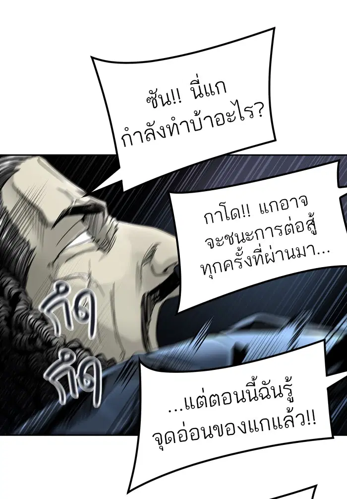 Tower of God ตอนที่ 449 หน้า 28