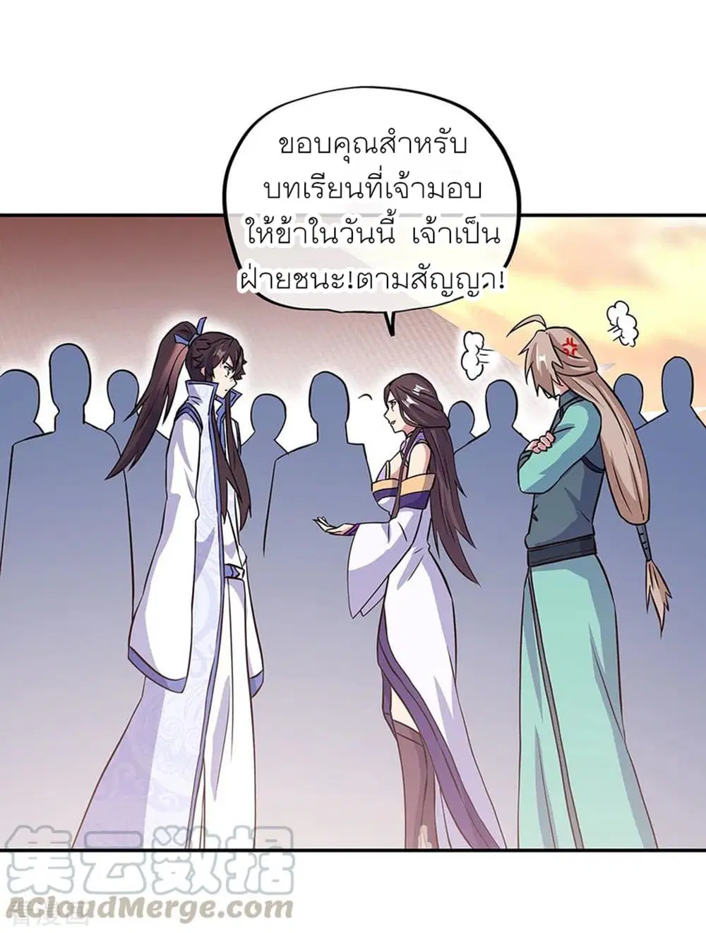 Peerless Battle Spirit ตอนที่ 277 หน้า 23