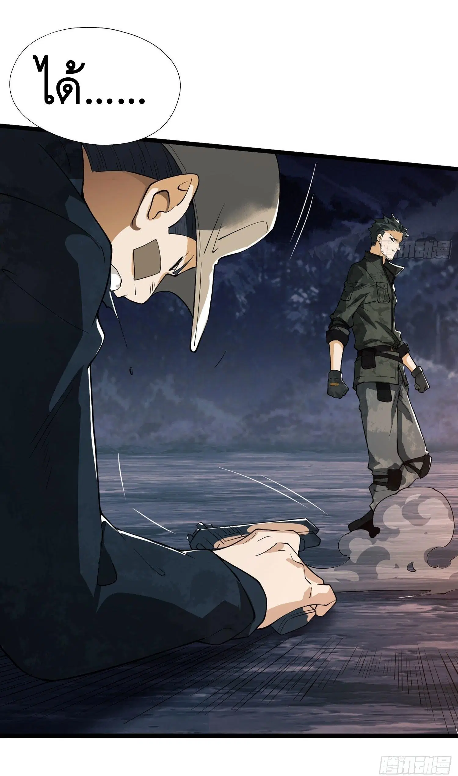 The First Order ตอนที่ 24 หน้า 9