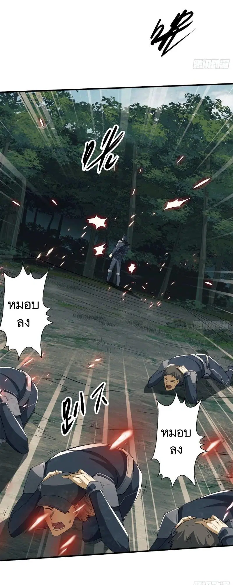 The First Order ตอนที่ 130 หน้า 14