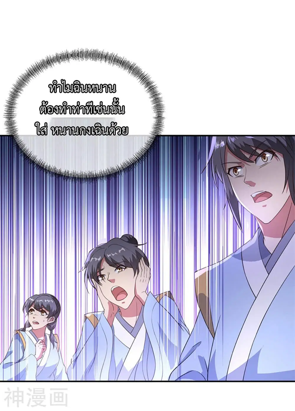Peerless Battle Spirit ตอนที่ 102 หน้า 17