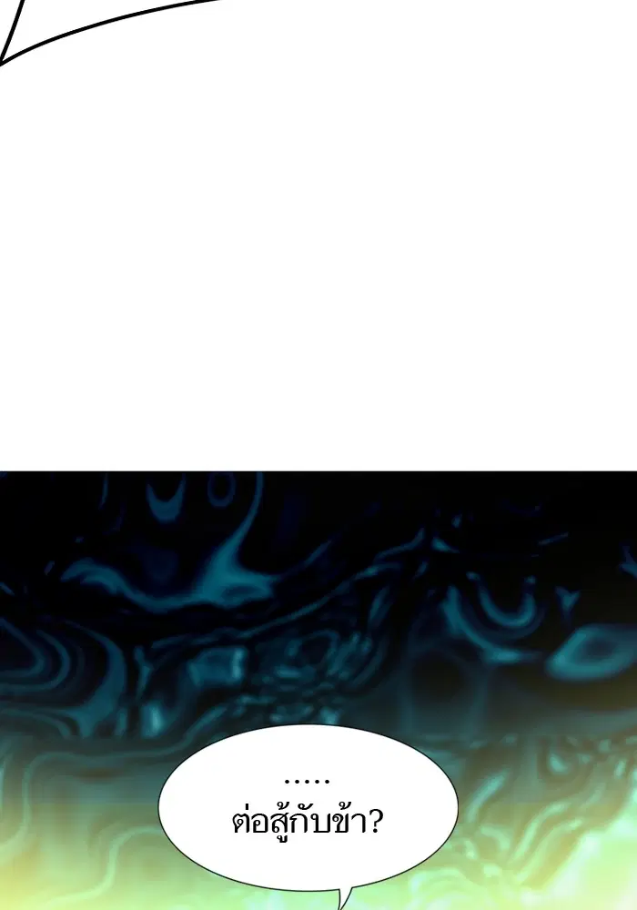 Tower of God ตอนที่ 571 หน้า 184