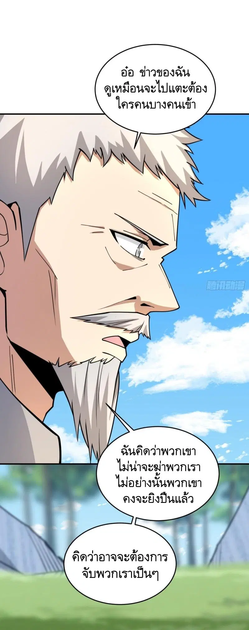 The First Order ตอนที่ 407 หน้า 22