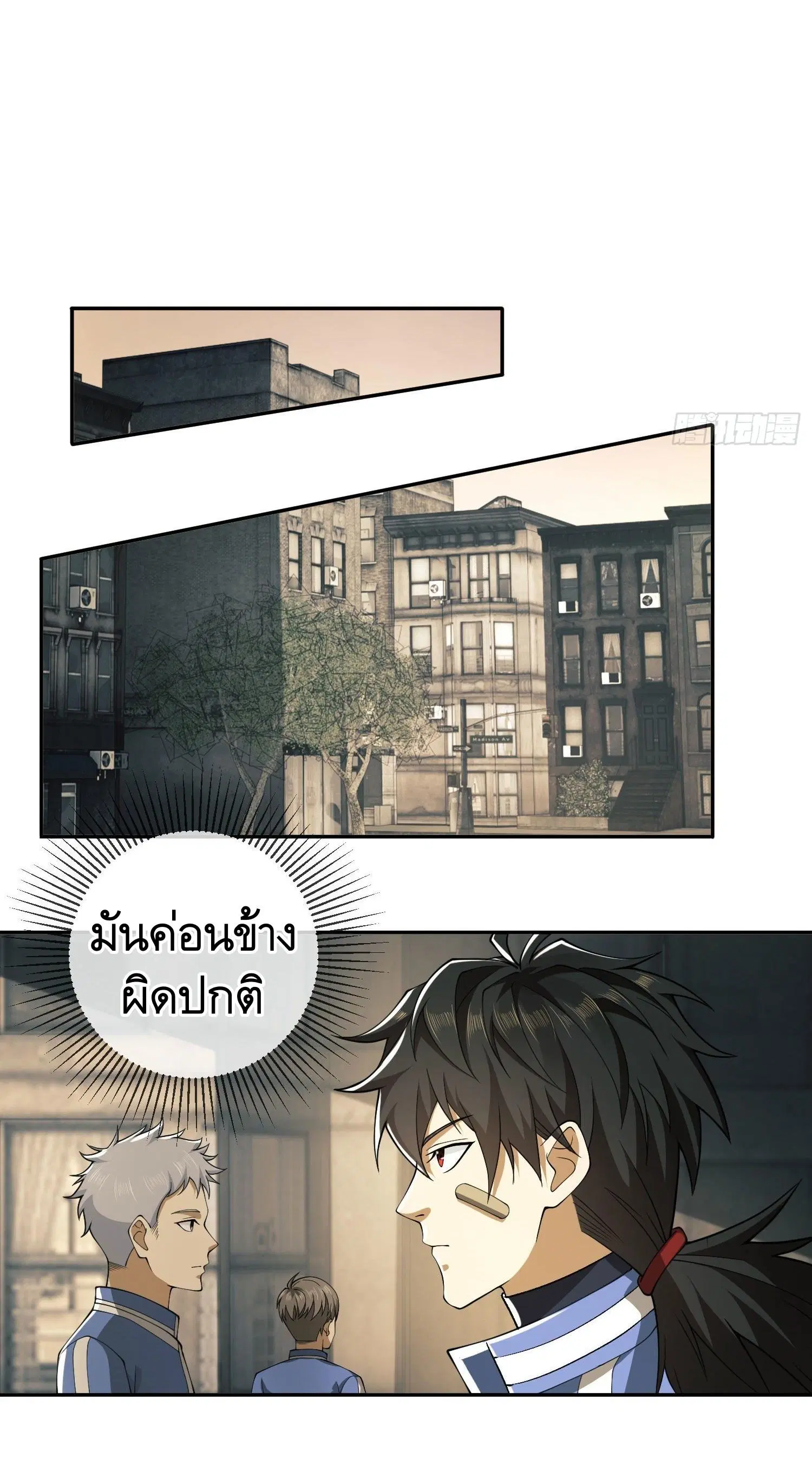 The First Order ตอนที่ 84 หน้า 71