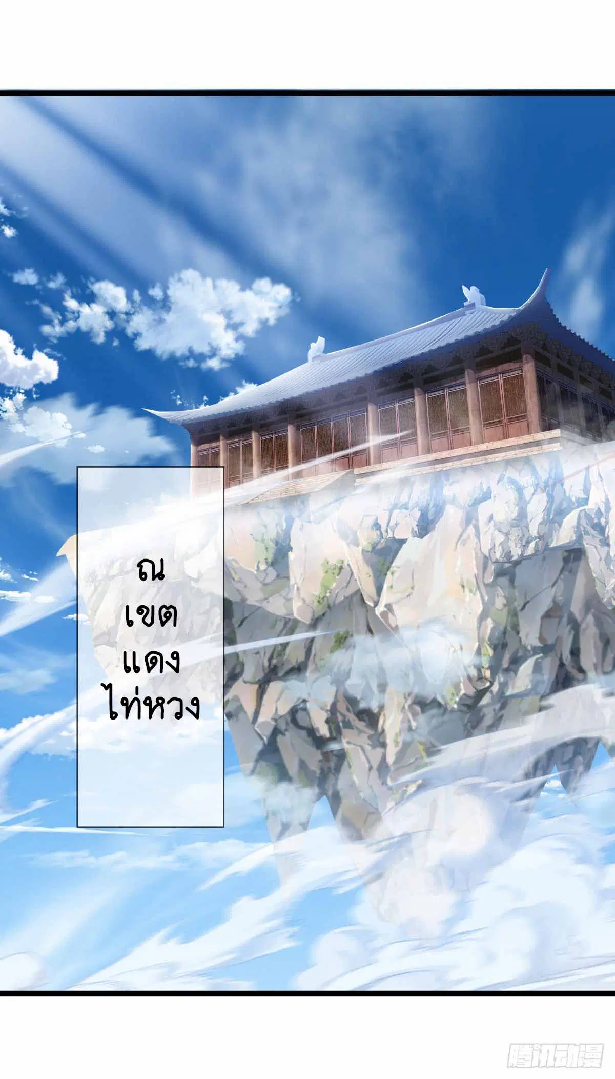 Peerless Battle Spirit ตอนที่ 672 หน้า 52