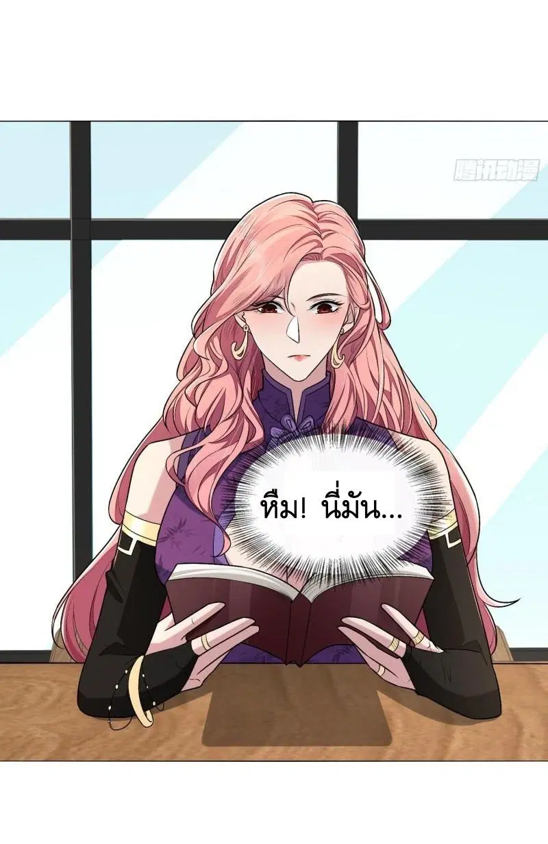 The First Order ตอนที่ 156 หน้า 42