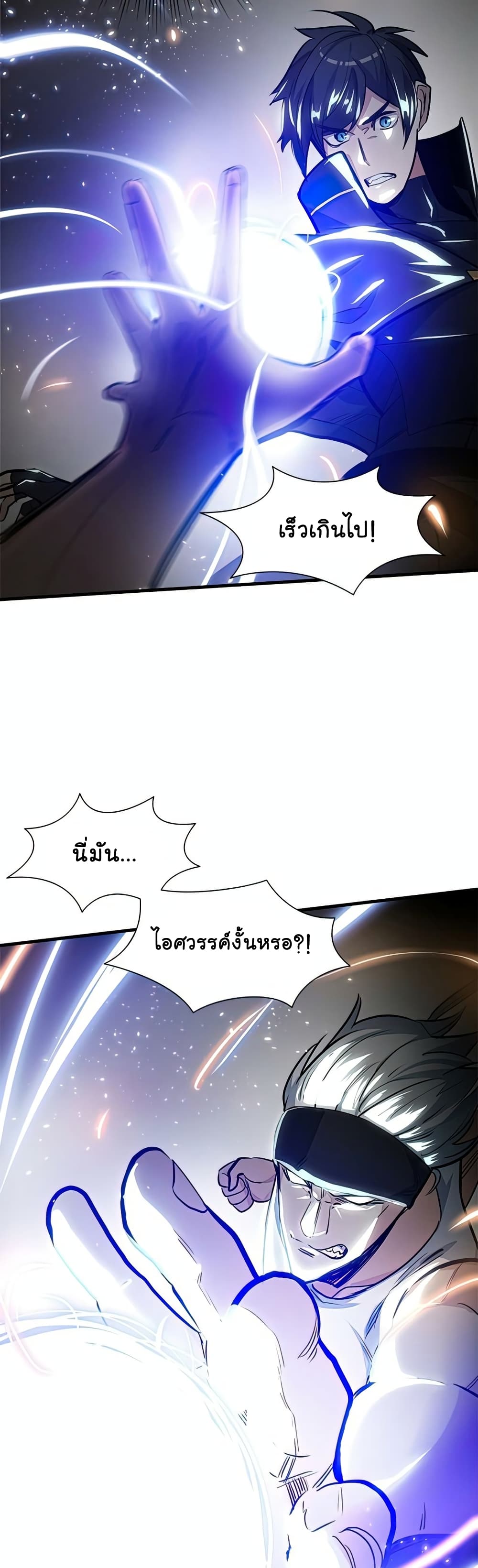 The Tutorial is Too Hard โลกฝึกสอนสุดโหดร้าย ตอนที่ 89 หน้า 19