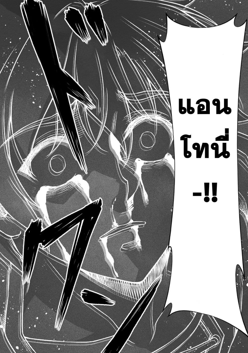 Drawing: Saikyou Mangaka wa Oekaki Skill de Isekai Musou Suru! นักวาดมังงะผู้ไร้เทียมทาน ณ แดนต่างโลก ตอนที่ 152 หน้า 15