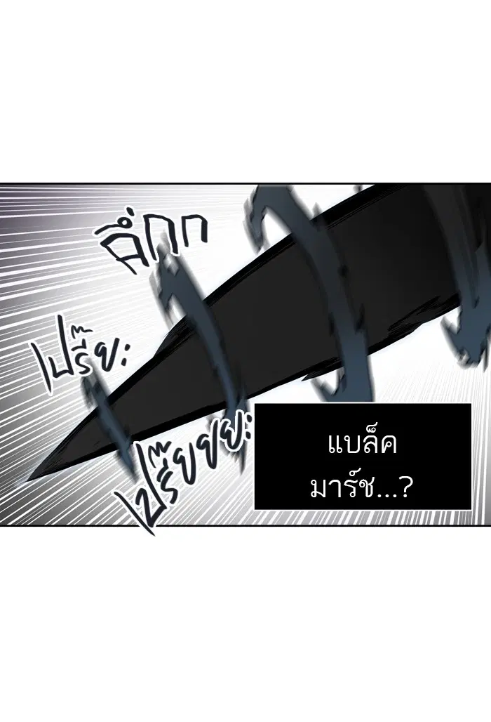 Tower of God ตอนที่ 412 หน้า 79