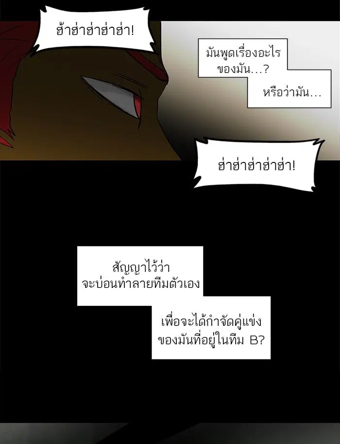 Tower of God ตอนที่ 56 หน้า 44