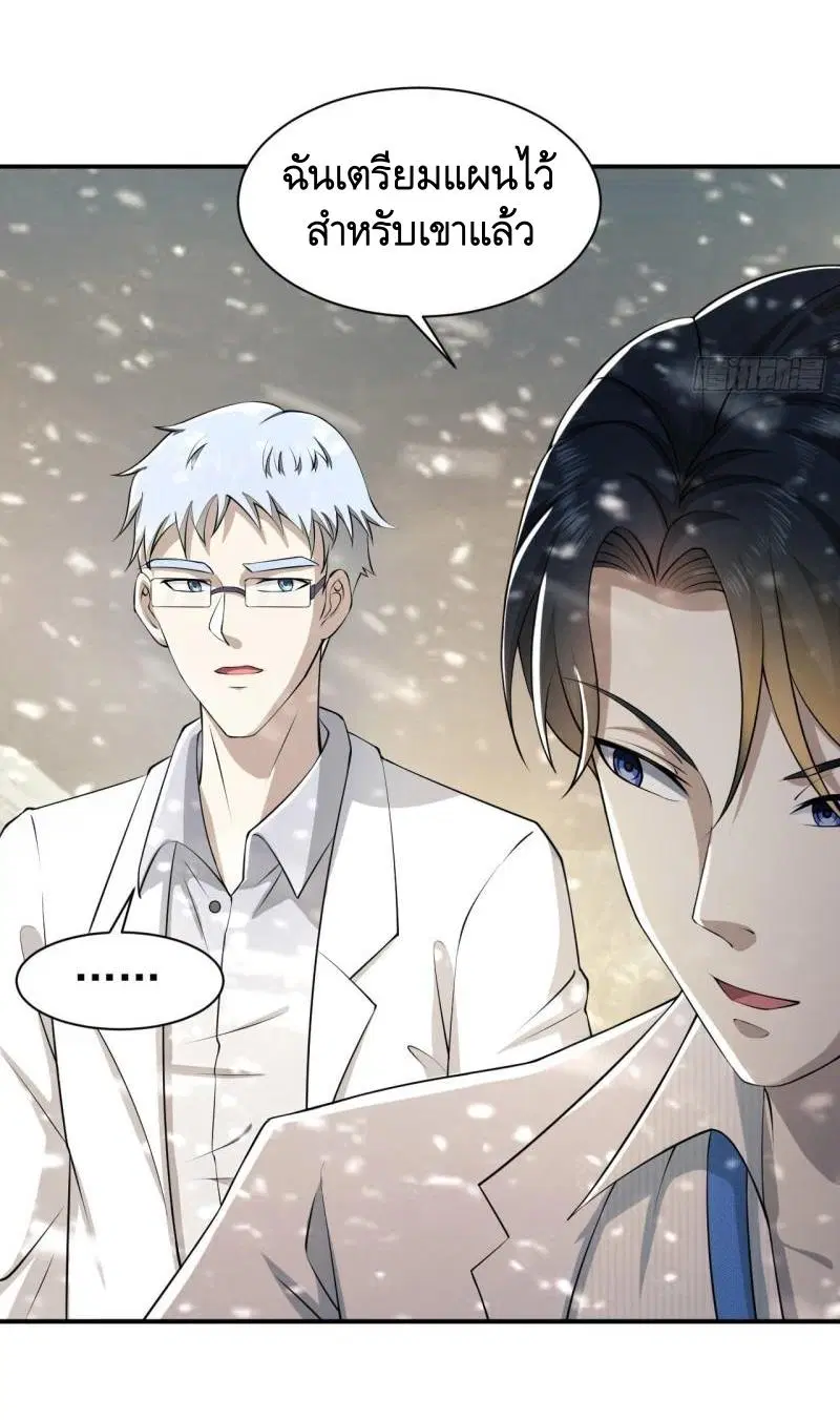 The First Order ตอนที่ 146 หน้า 46