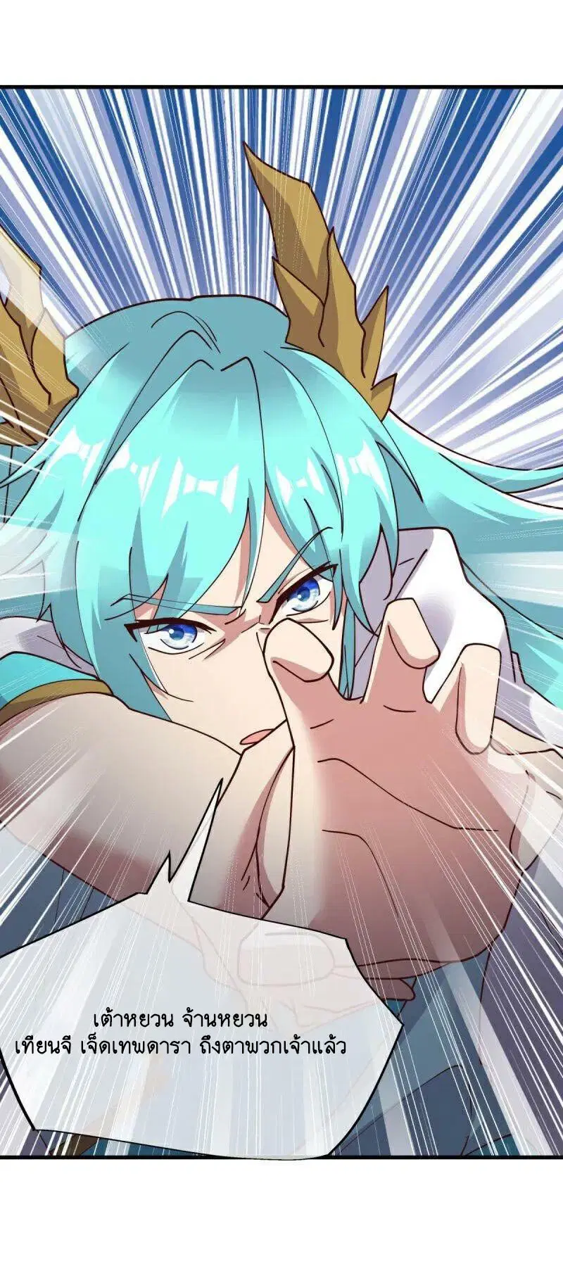 Peerless Battle Spirit ตอนที่ 584 หน้า 45