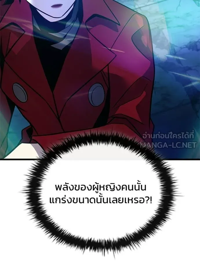 Villain to Kill ตอนที่ 205 หน้า 150