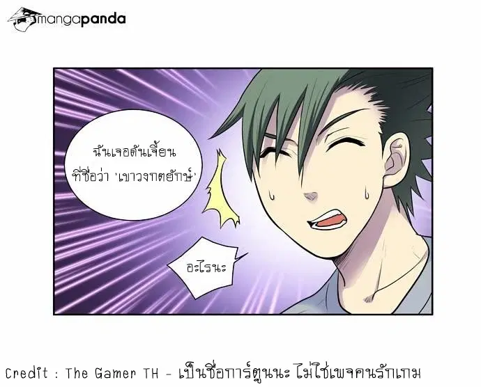The Gamer ตอนที่ 94 หน้า 12