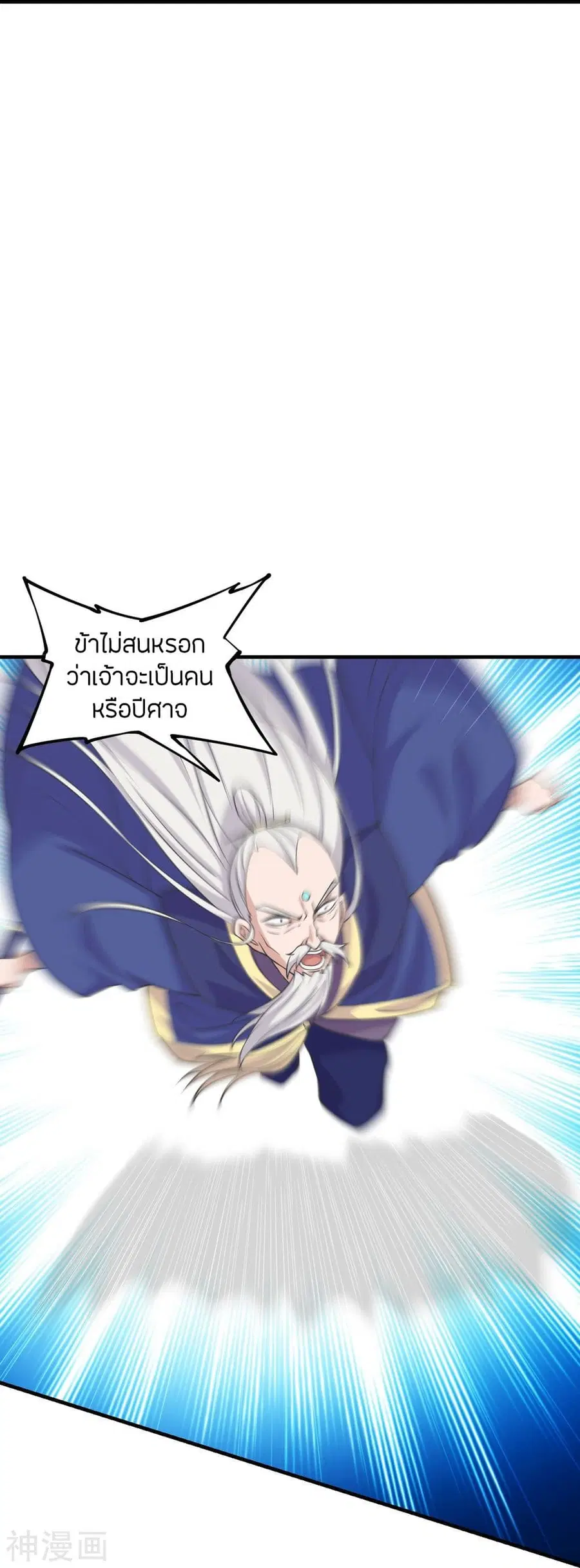 Banished Disciple’s Counterattack ราชาอมตะผู้ถูกขับไล่ ตอนที่ 217 หน้า 10