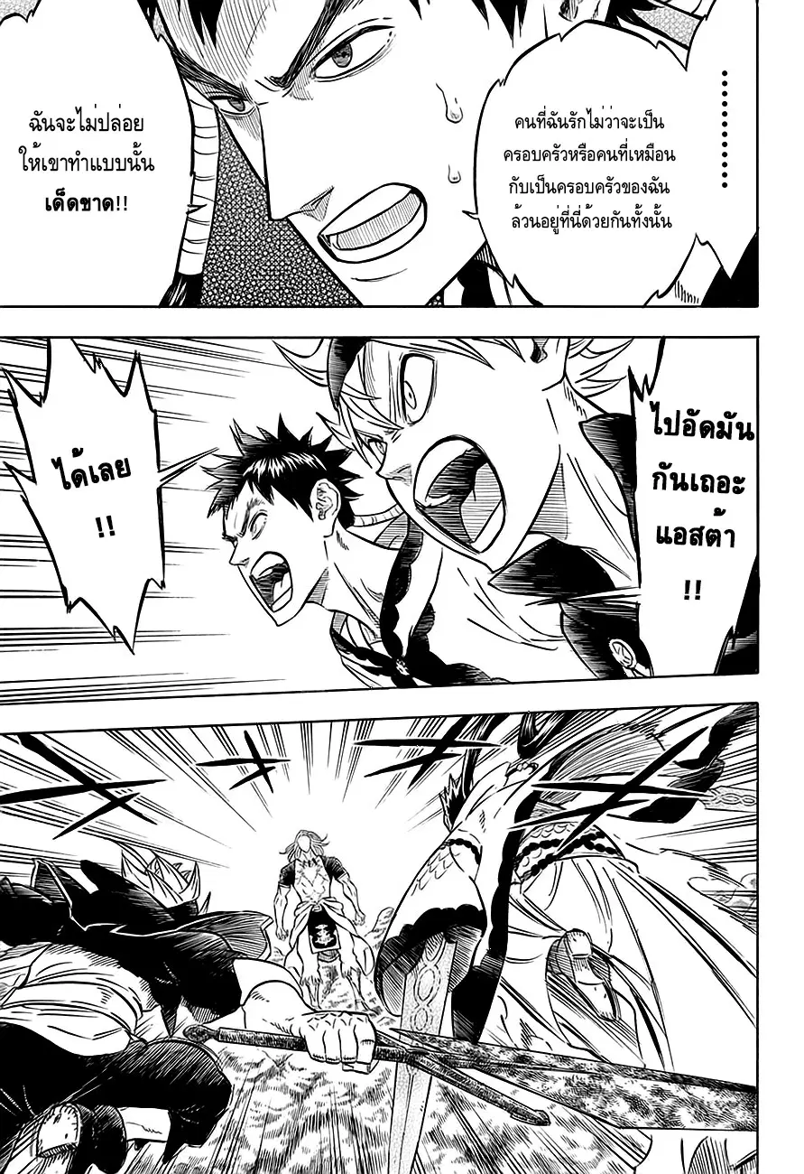 Black Clover ตอนที่ 65 หน้า 6