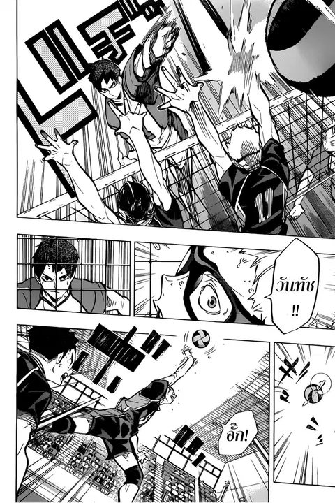 Haikyuu!! ตอนที่ 159 หน้า 8