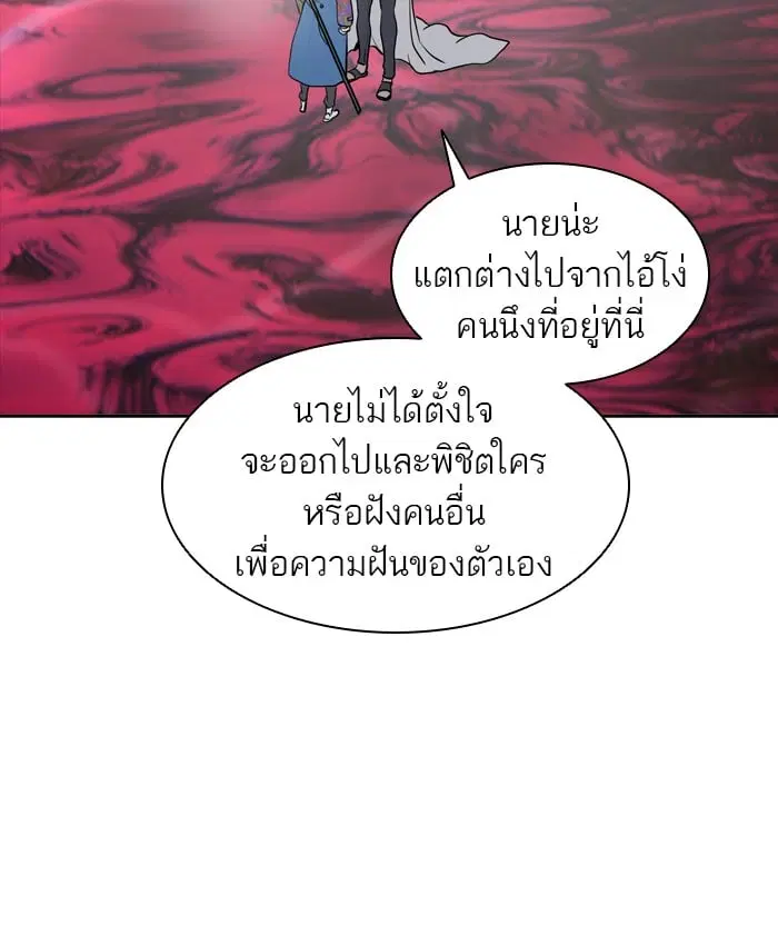 Tower of God ตอนที่ 339 หน้า 93