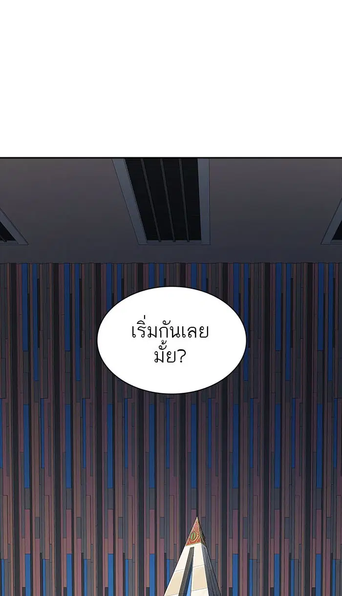 Tower of God ตอนที่ 493 หน้า 56
