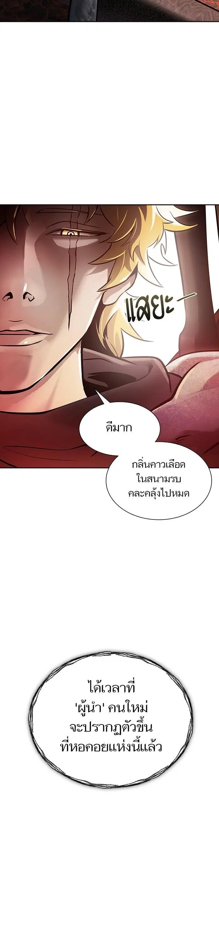 Tower of God ตอนที่ 613 หน้า 40