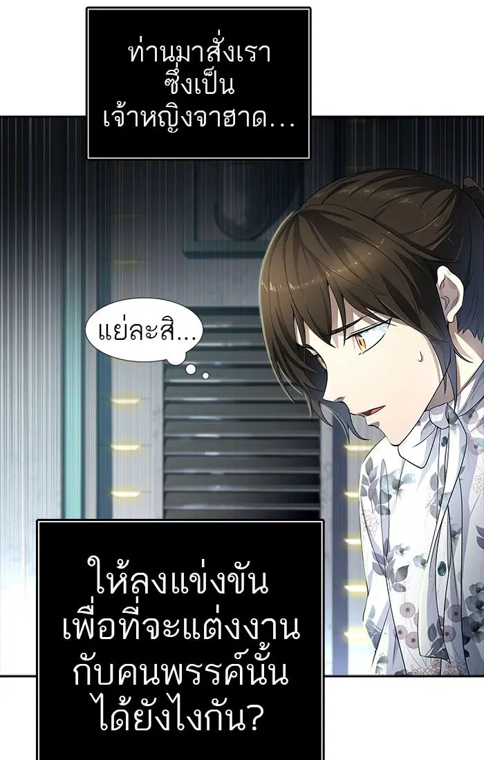 Tower of God ตอนที่ 546 หน้า 165