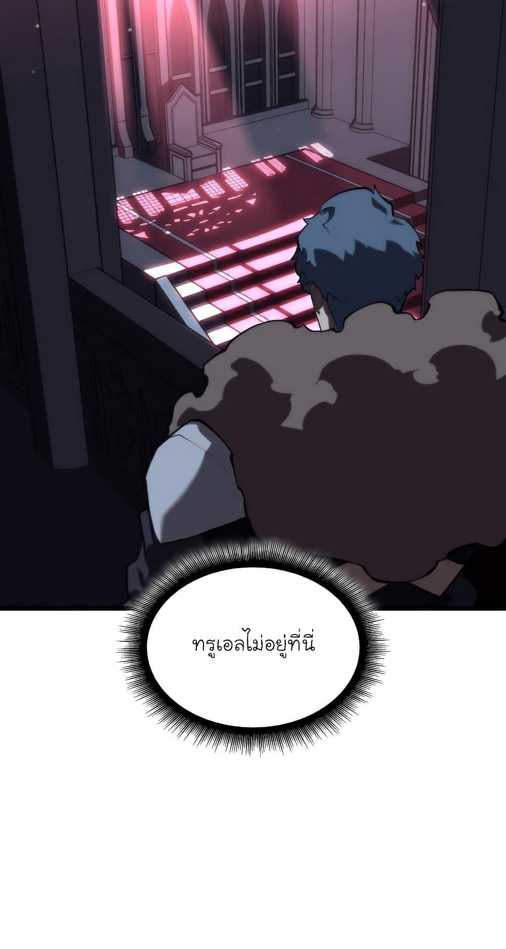 Return of the SSS-Class Ranker ตอนที่ 56 หน้า 12