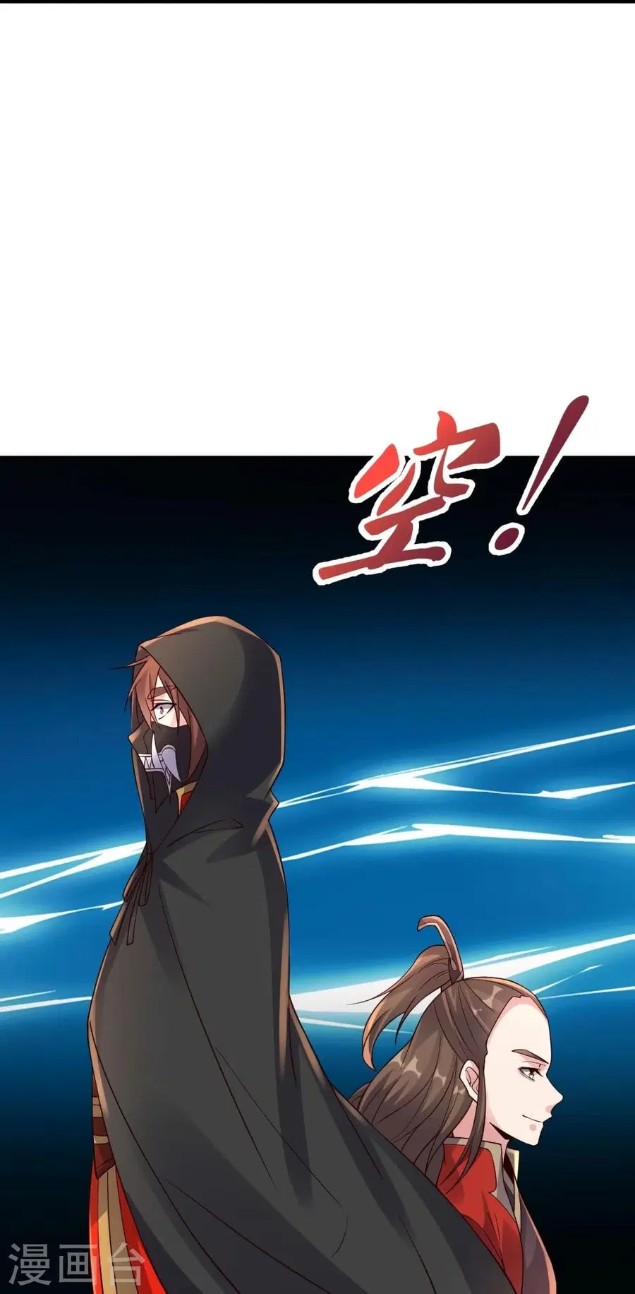 Banished Disciple’s Counterattack ราชาอมตะผู้ถูกขับไล่ ตอนที่ 297 หน้า 51