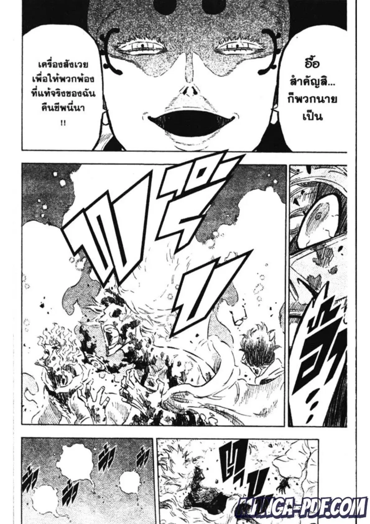 Black Clover ตอนที่ 149 หน้า 6