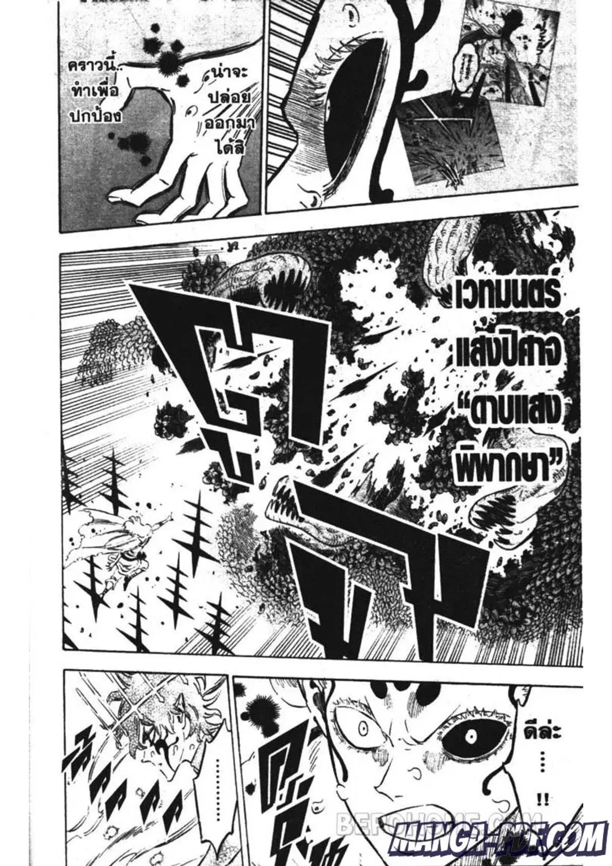 Black Clover ตอนที่ 208 หน้า 10
