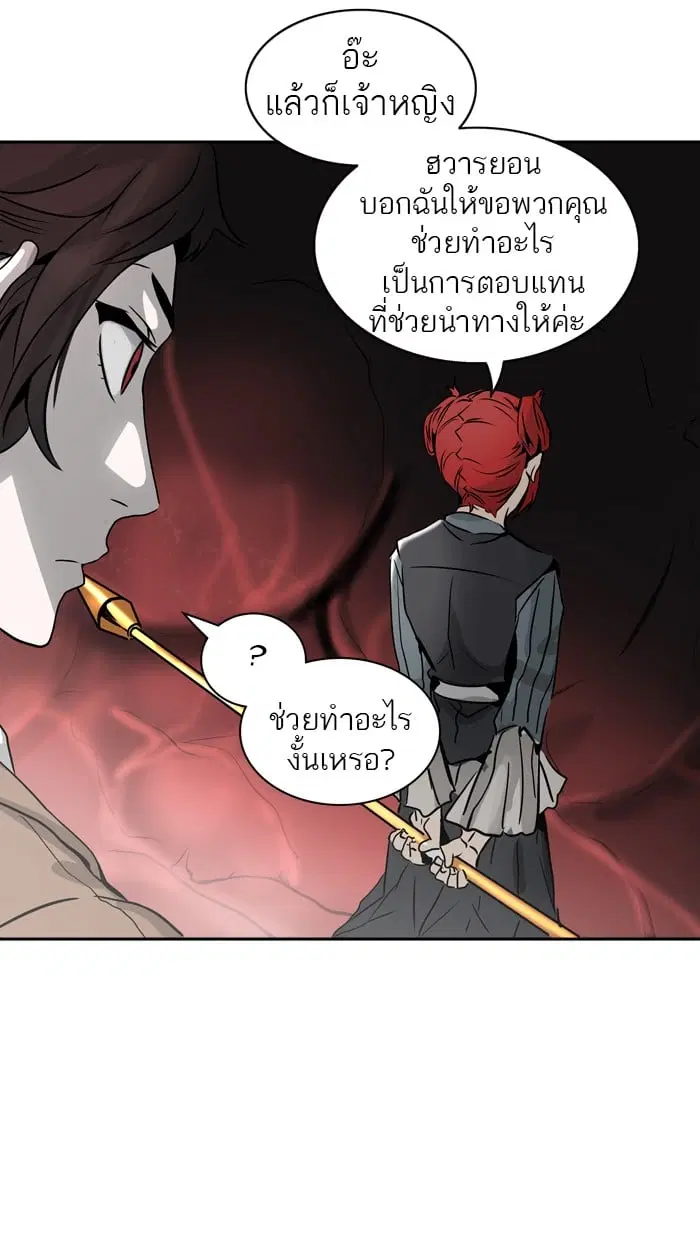 Tower of God ตอนที่ 318 หน้า 108