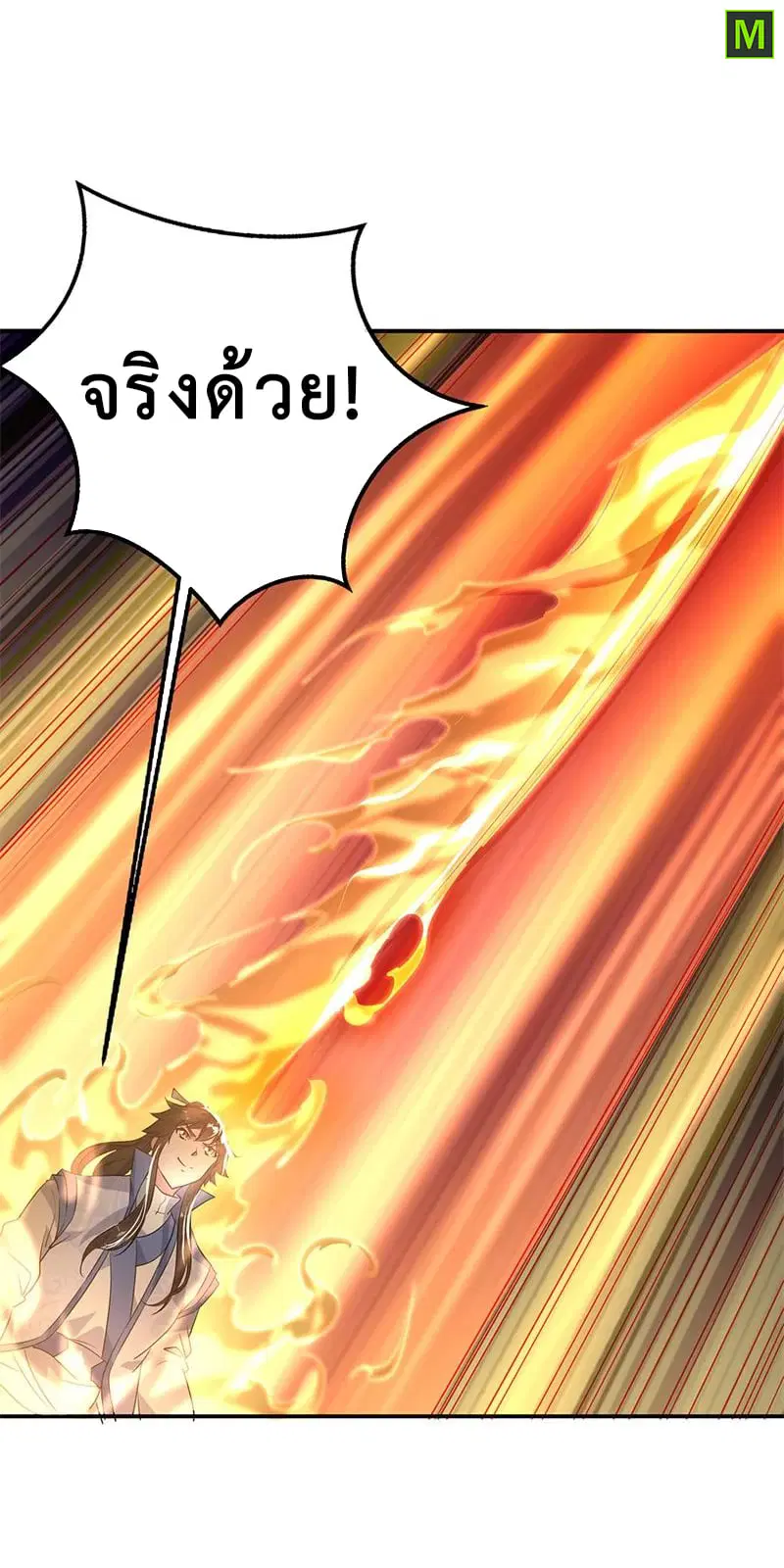 Peerless Battle Spirit ตอนที่ 171 หน้า 20