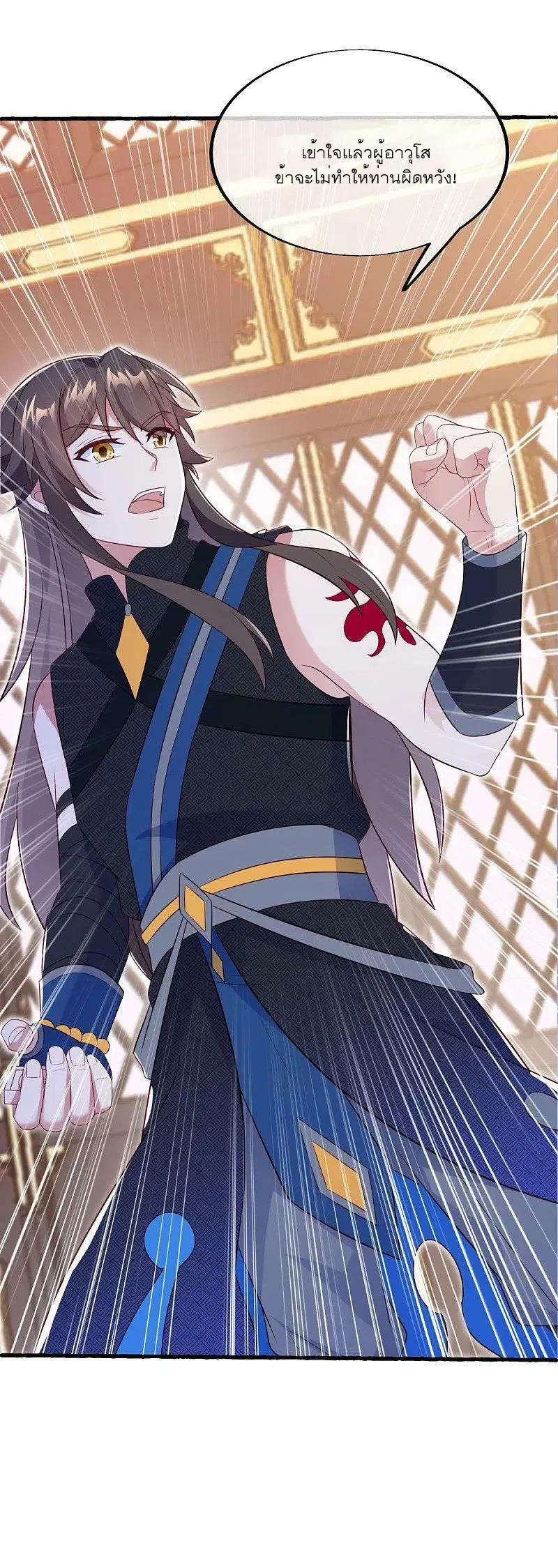 Peerless Battle Spirit ตอนที่ 499 หน้า 47