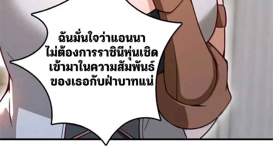 Release That Witch ตอนที่ 599 หน้า 59