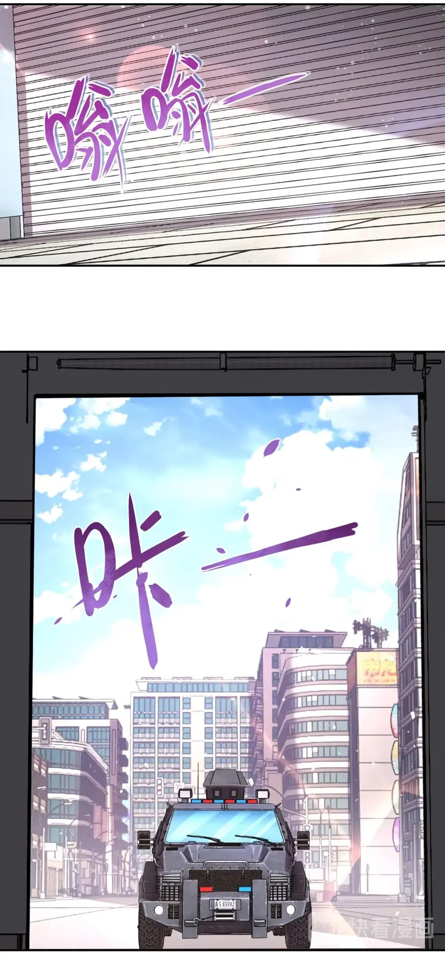 Apocalyptic Super System ตอนที่ 127 หน้า 9
