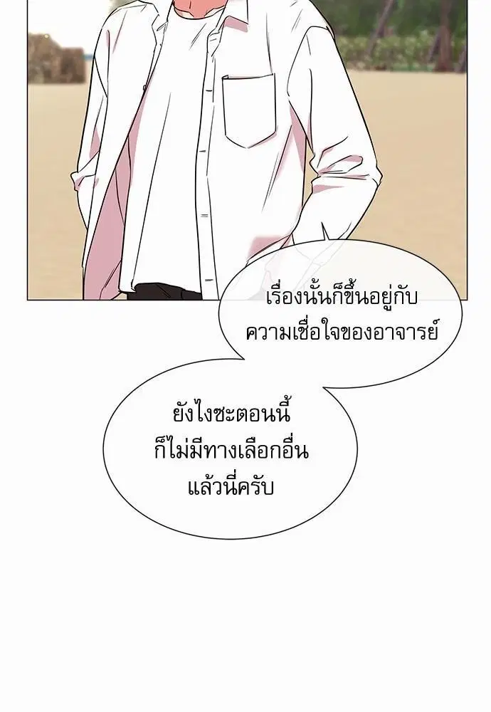 Red Candy – ปฏิบัติการชิงหัวใจ ตอนที่ 64 หน้า 6