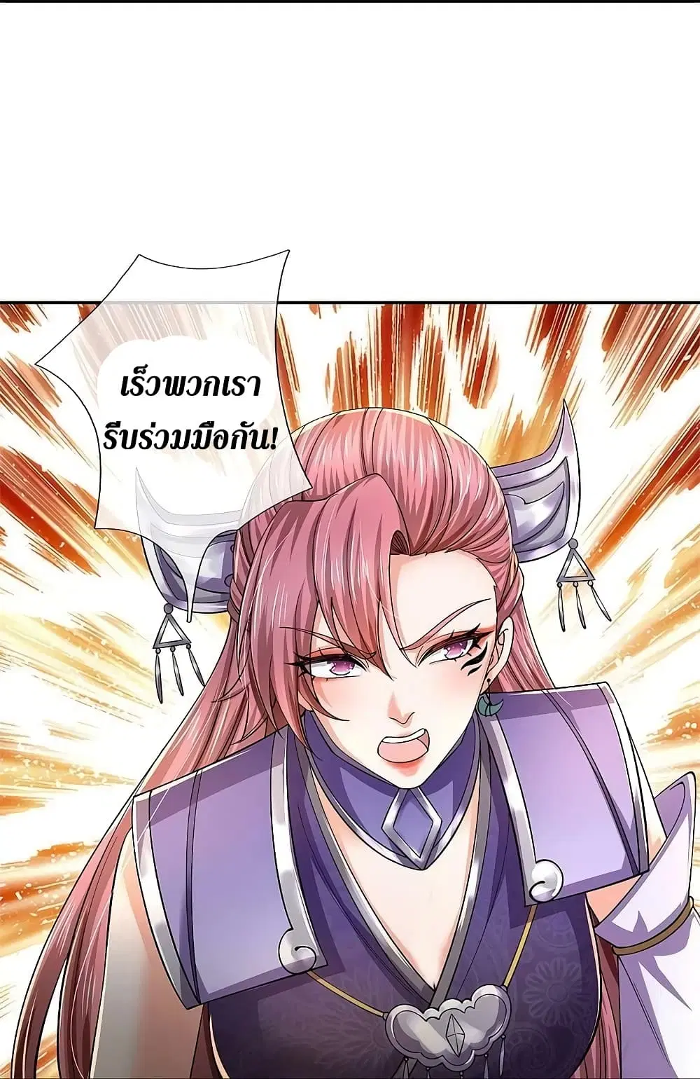Sky Sword God ตอนที่ 573 หน้า 25