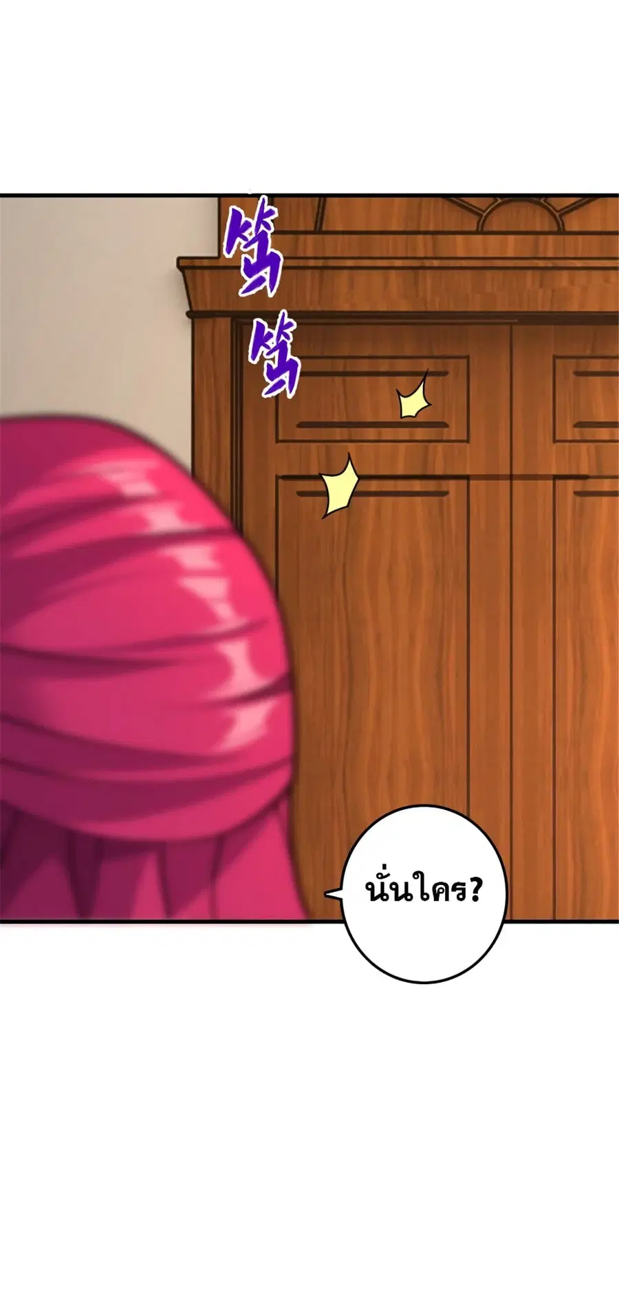 Release That Witch ตอนที่ 559 หน้า 29