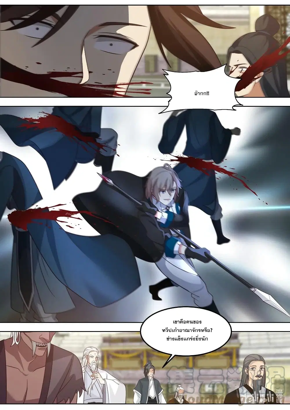 Martial God Asura ตอนที่ 547 หน้า 9
