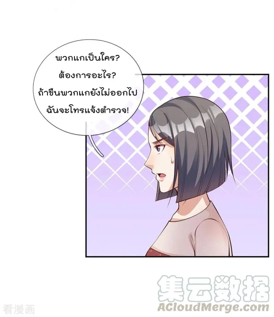 I’m the Great Immortal ตอนที่ 21 หน้า 16