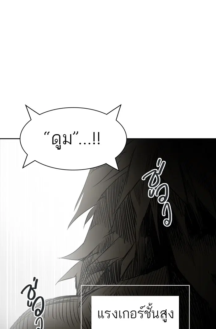 Tower of God ตอนที่ 434 หน้า 41