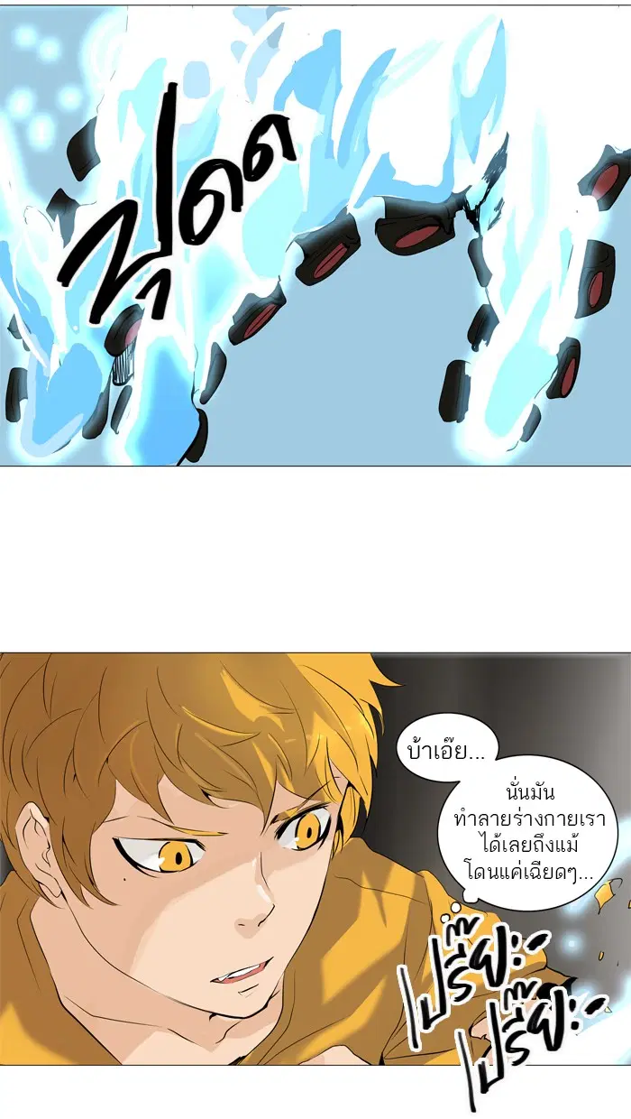Tower of God ตอนที่ 226 หน้า 18