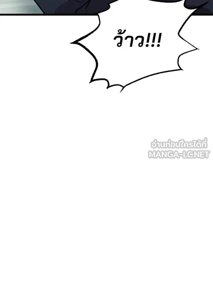 Villain to Kill ตอนที่ 194 หน้า 37