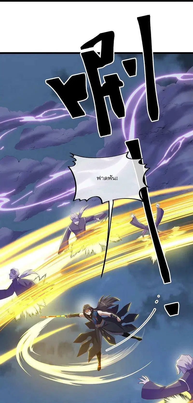 Peerless Battle Spirit ตอนที่ 532 หน้า 50