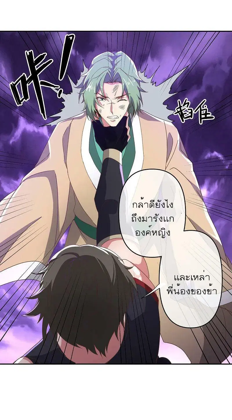 Peerless Battle Spirit ตอนที่ 563 หน้า 40