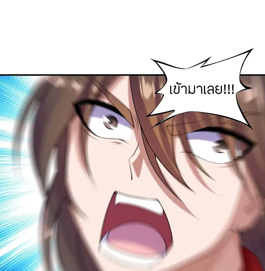 Banished Disciple’s Counterattack ราชาอมตะผู้ถูกขับไล่ ตอนที่ 205 หน้า 36
