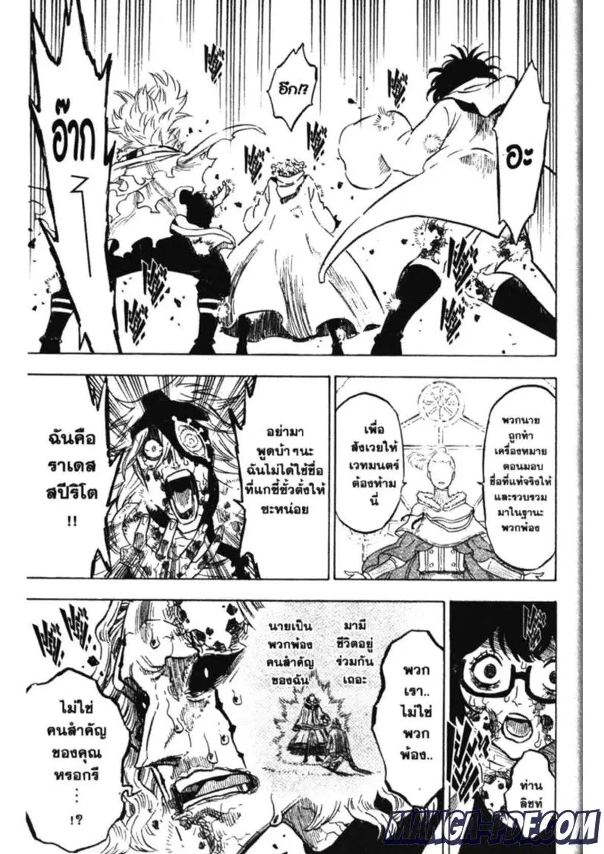 Black Clover ตอนที่ 149 หน้า 5