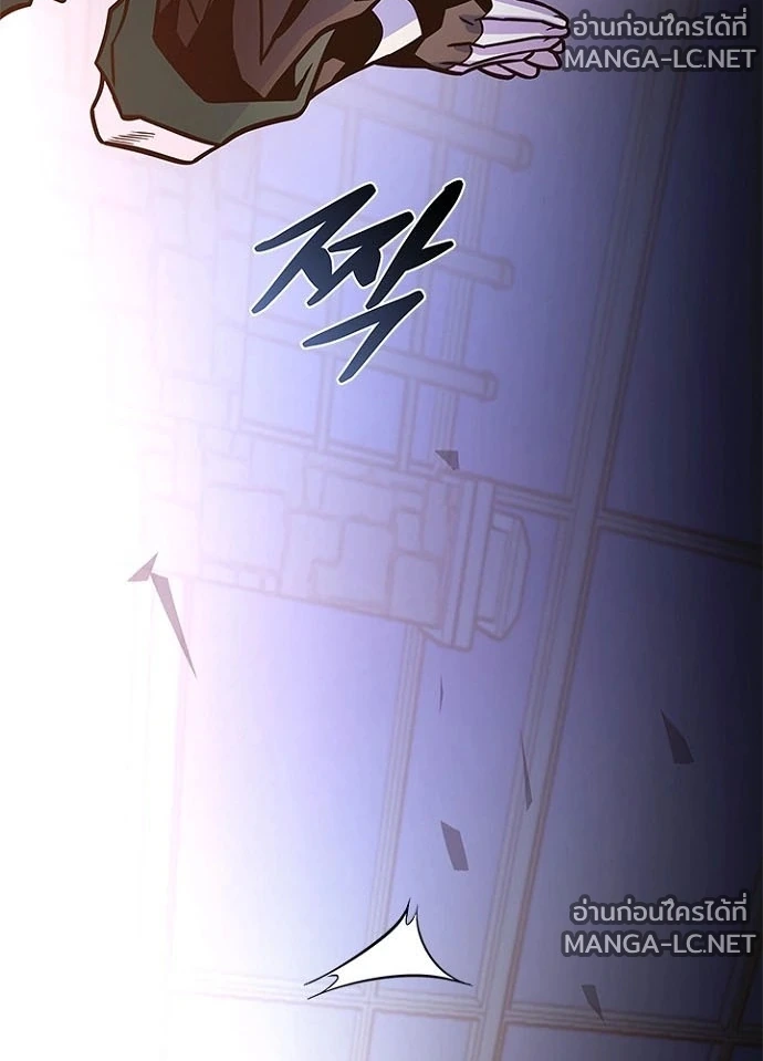Villain to Kill ตอนที่ 238 หน้า 162