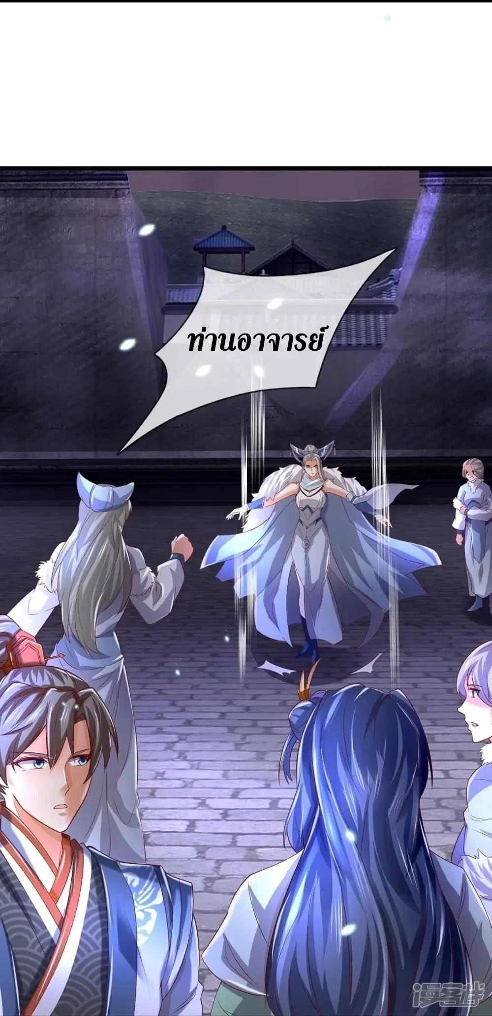 Sky Sword God ตอนที่ 433 หน้า 15