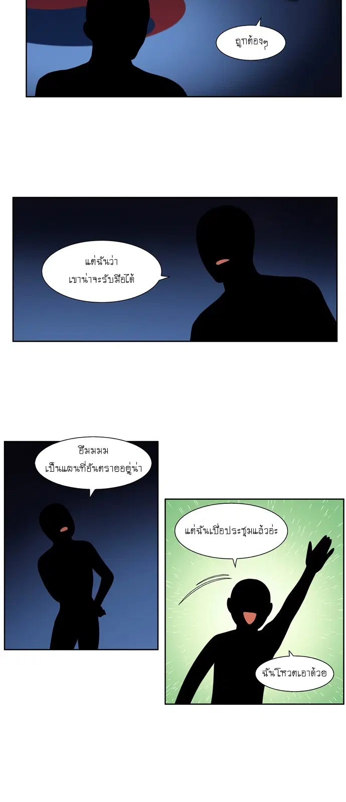 The Gamer ตอนที่ 331 หน้า 15