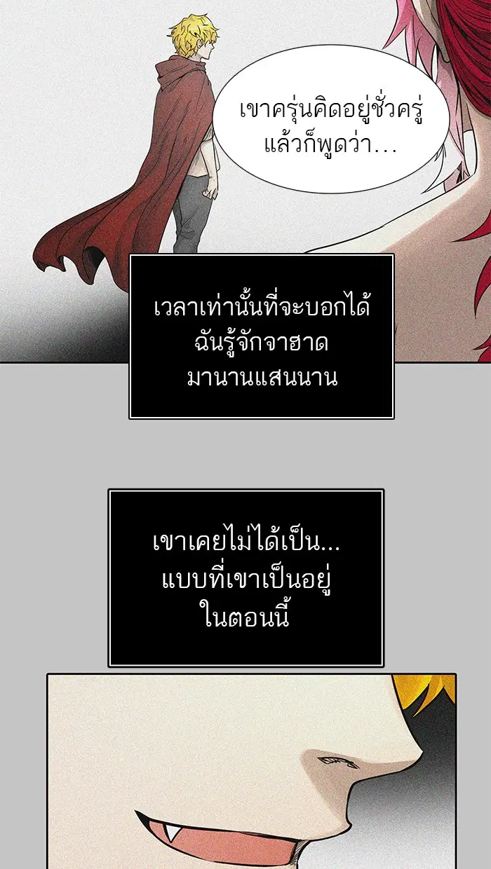 Tower of God ตอนที่ 477 หน้า 7